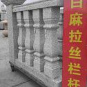 山东 白麻花岗岩拉丝栏杆花瓶柱将军柱
