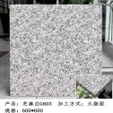 山东芝麻白火烧面