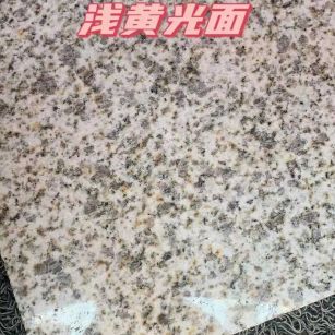山东黄金麻浅黄光面