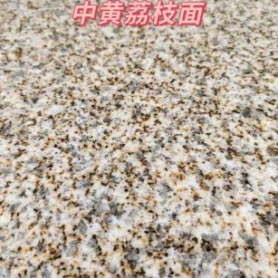 山东黄金麻中黄荔枝面