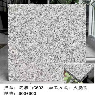 山东芝麻白火烧面