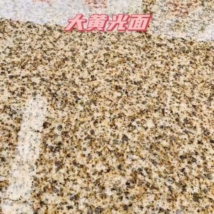 山东黄金麻大黄光面