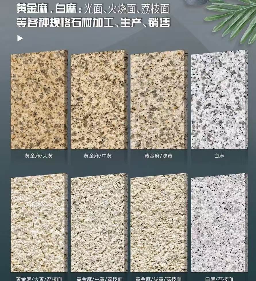 山东 黄金麻白麻样品展示