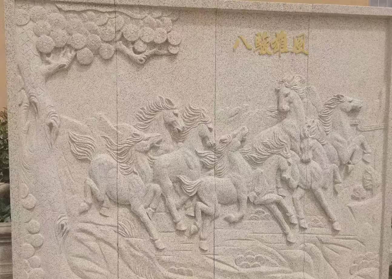 山东 黄金麻花岗岩雕刻板（八骏图）