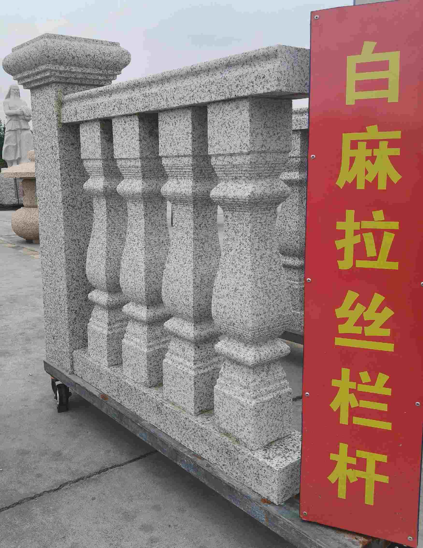 山东 白麻花岗岩拉丝栏杆花瓶柱将军柱