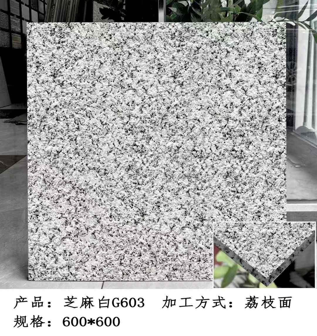 山东芝麻白荔枝面